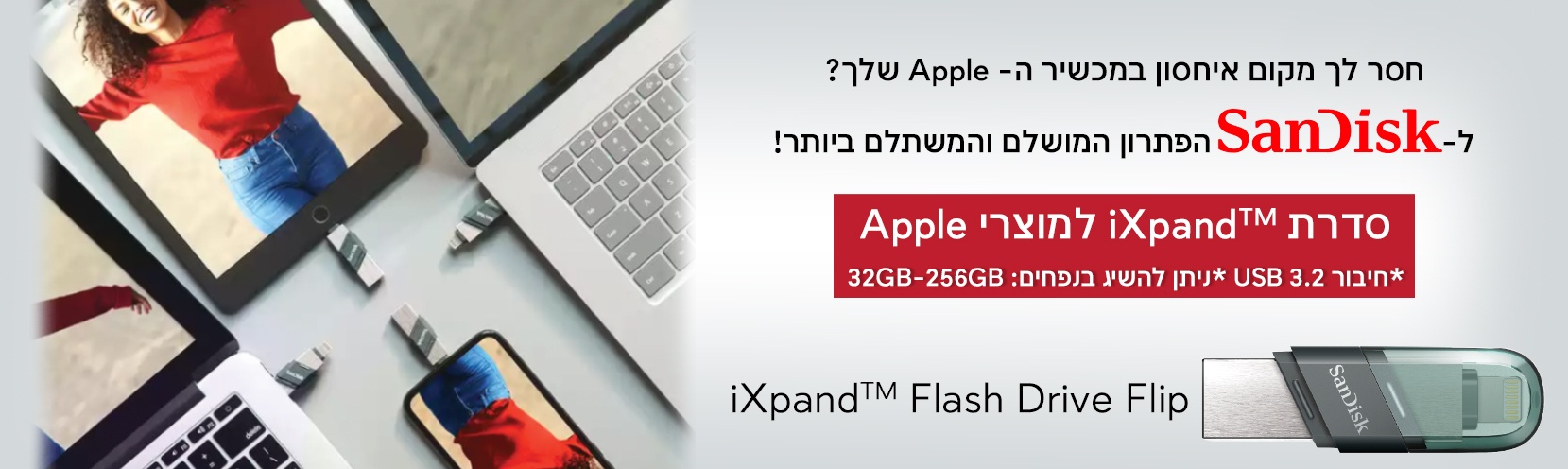 זיכרונות ניידים iXpand Flash Drive USB